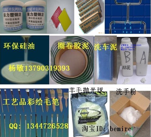 供应强力洗车泥，去污泥